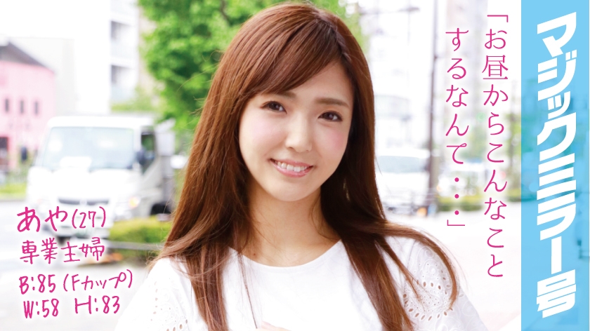 【320MMGH系列】あや作品320MMGH-022,27歳的専業主婦! 320MMGH-第1张