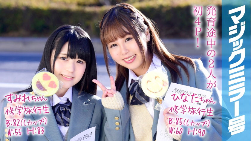 【320MMGH系列】すみれちゃん&とひなたちゃん作品320MMGH-049,20歳的女子大生! 320MMGH-第1张