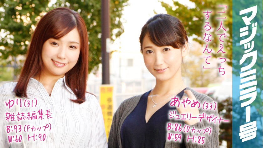 【320MMGH系列】あやめ&ゆり作品320MMGH-043,31歳的人妻! 320MMGH-第1张
