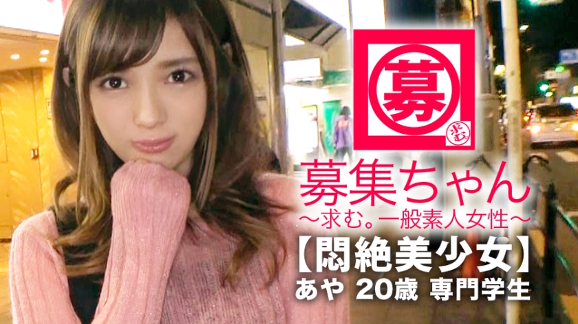 【261ARA系列】あや作品261ARA-338,20歳的管理栄養士専門学校! 261ARA-第1张