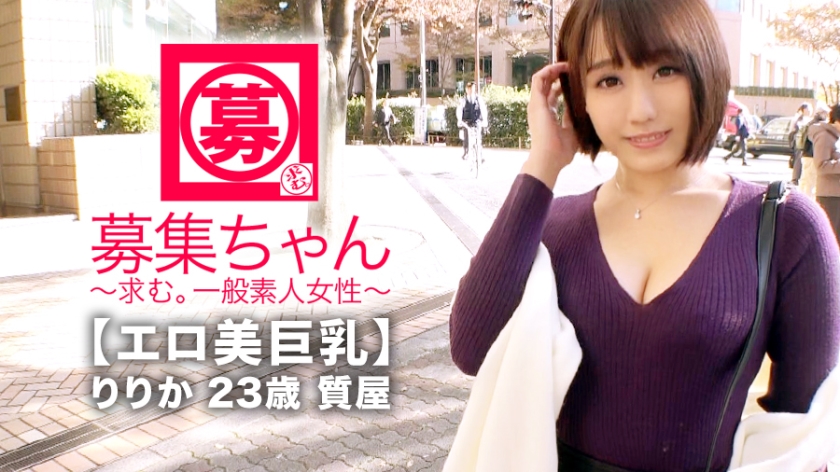 【261ARA系列】りりか作品261ARA-351,23歳的質屋販売員! 261ARA-第1张