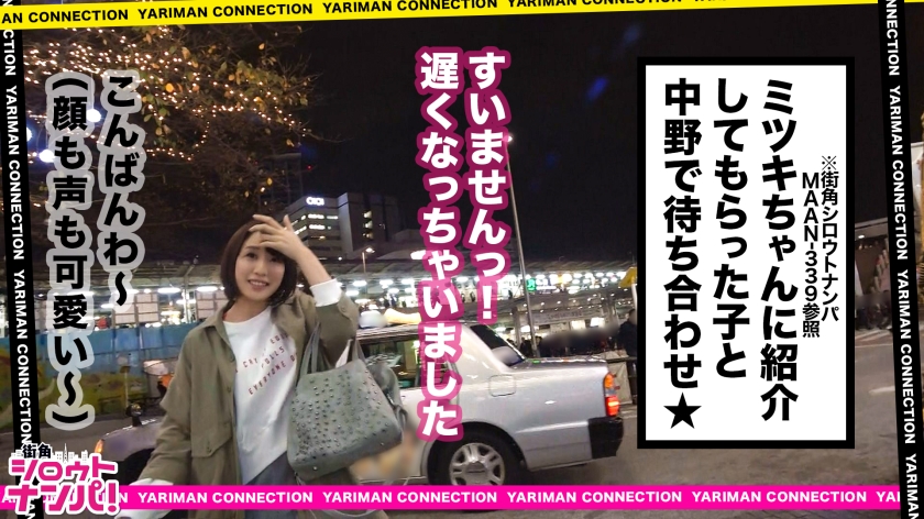 【300MAAN系列】みなみ作品300MAAN-342,24歳的アパレル店員! 300MAAN-第1张