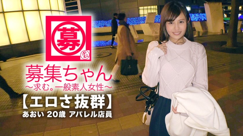 【261ARA系列】あおい作品261ARA-365,20歳的販売員! 261ARA-第1张