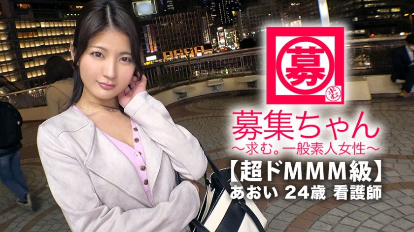 【261ARA系列】あおい作品261ARA-374,24歳的看護師! 261ARA-第1张