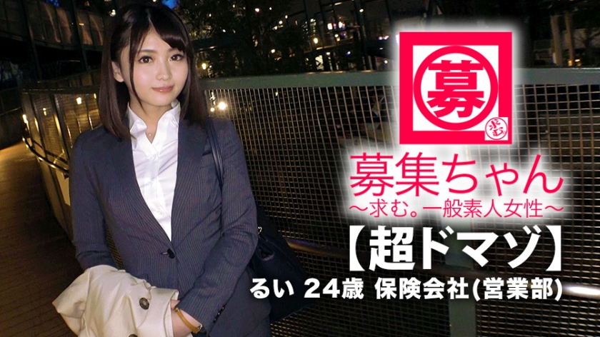【261ARA系列】るい作品261ARA-380,24歳的保険会社営業! 261ARA-第1张