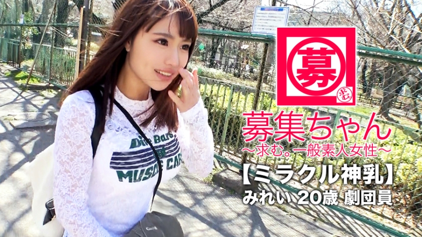 【261ARA系列】みれい作品261ARA-384,20歳的劇団員! 261ARA-第1张
